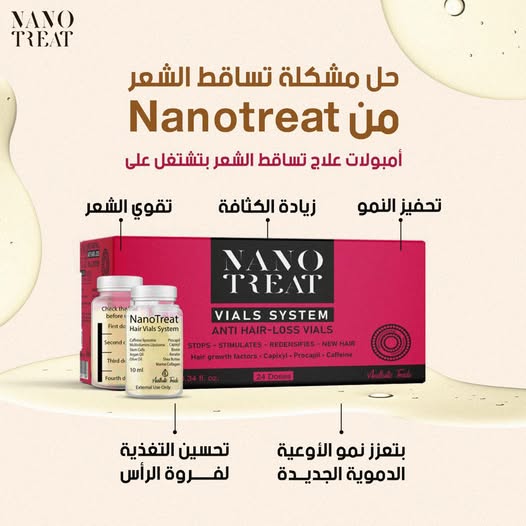 Nano treat vials system 24 doses 10ml