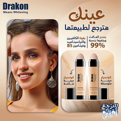Drakon Whitening Eye Contour Conc Light Beige
