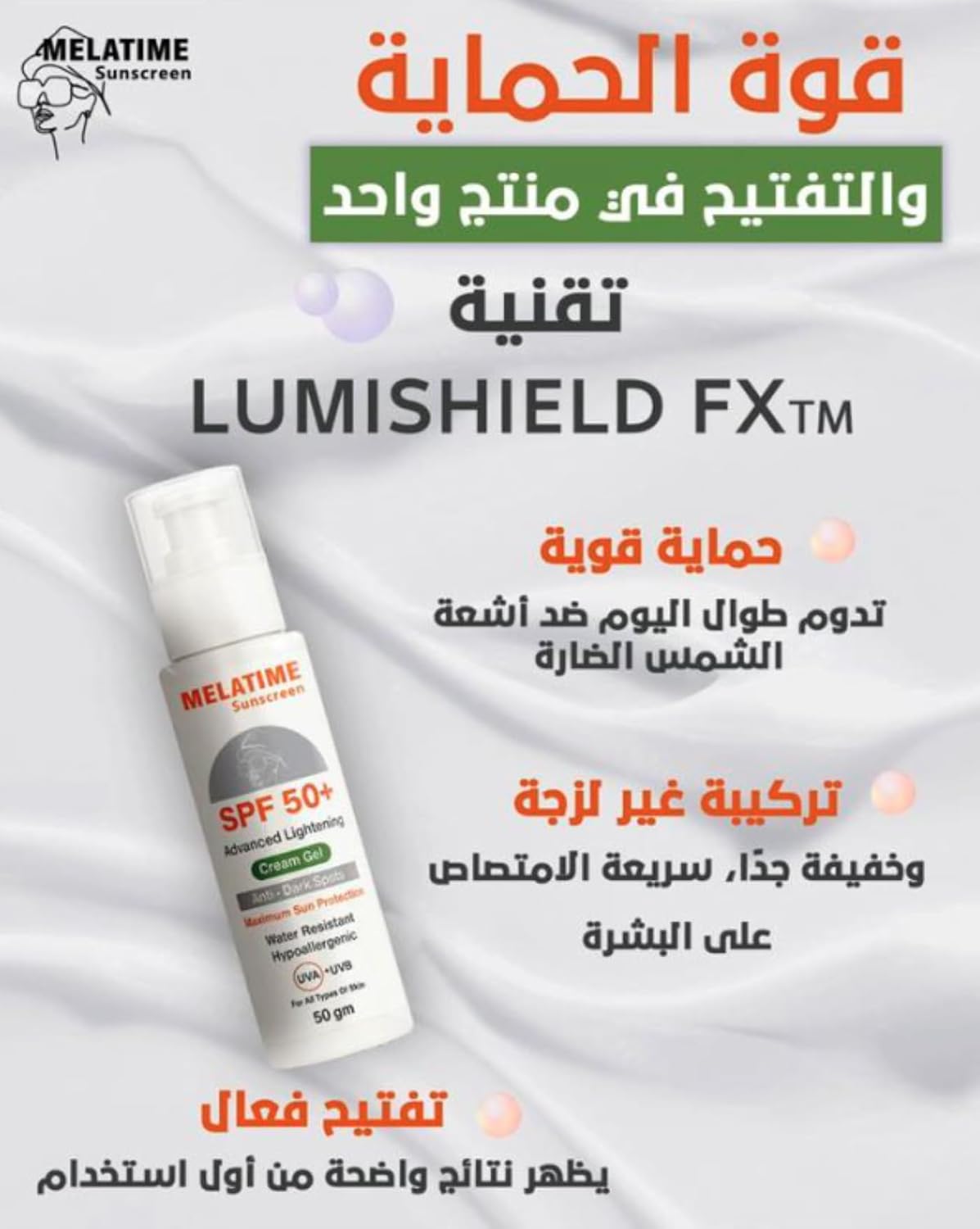 MELATIME Sunscreen cream Extra Lighting 50gm