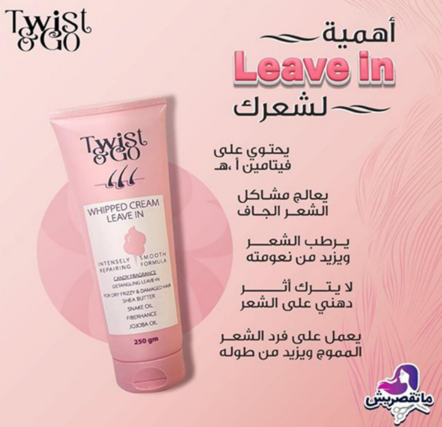 Twist & Go Whipped Cream Leave In 250G