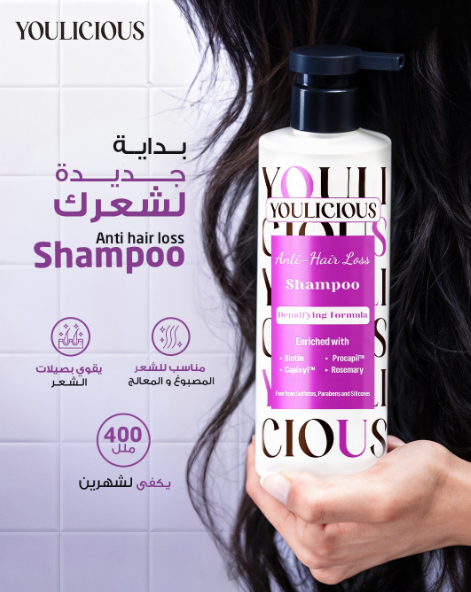 Youlicious anti loss hair shampo 400ml