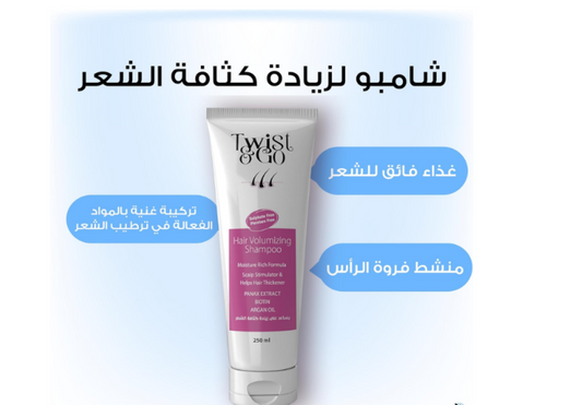 Twist&Go Hair Volumizing Shampoo 250Gm