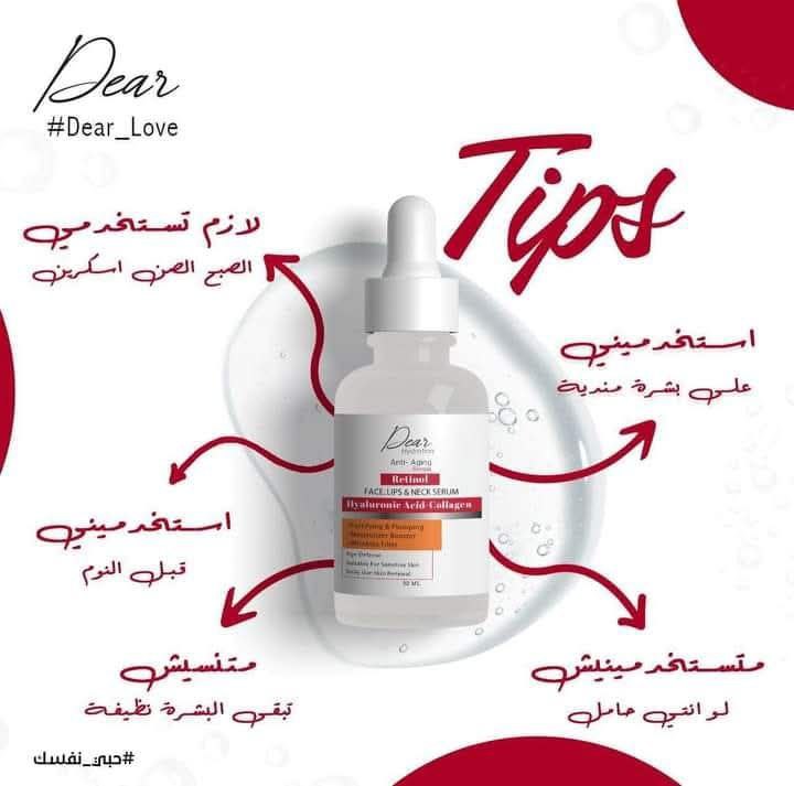 DEAR ANTI AGING RETINOL SERUM 30ML