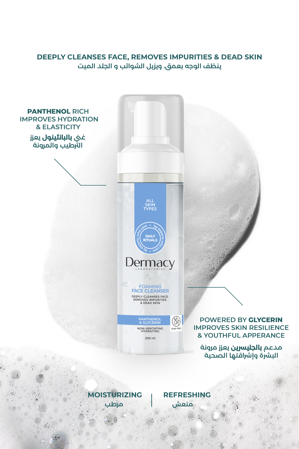 Dermacy Foaming Face Cleanser 200 ml