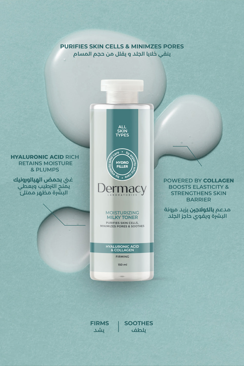 Dermacy Milky toner 150 ml