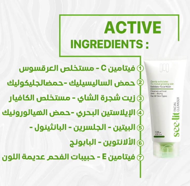See-Lit Facial Cleanser (120Ml)2