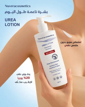 Nuvera Urea Lotion Shea Butter 200 - ml