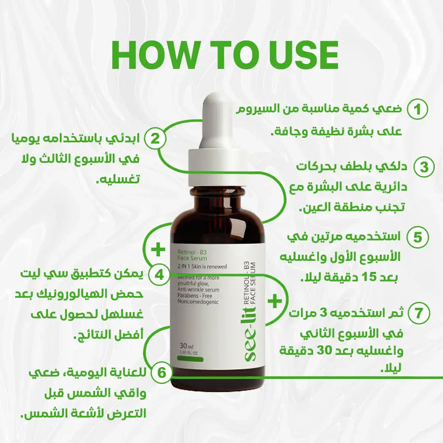 See-Lit Retinol-B3 Serum 30Ml4