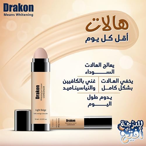 Drakon Whitening Eye Contour Conc Light Beige