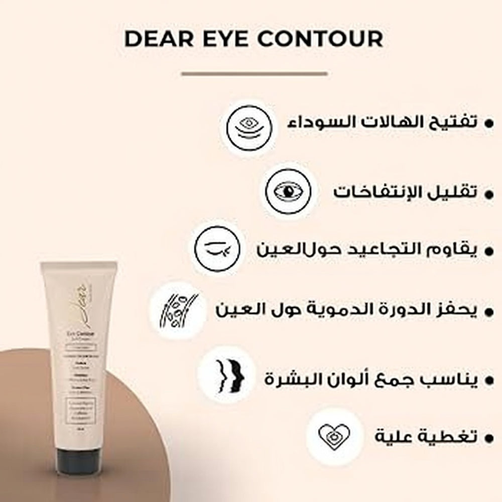 DEAR EYE CONTOUR CONCEALER SOFT CREAM 30 ML3