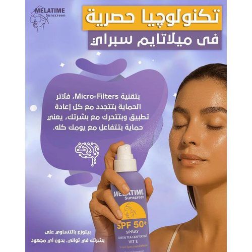 Melatime sunscreen spray spf50+ 150ml2