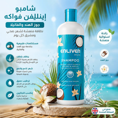 Enliven Fruit Coconut & Vanilla Shampoo 500 ml