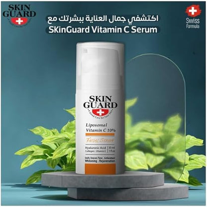 سكين جارد فيتامين سي الليبوزومي 10% 30 مل