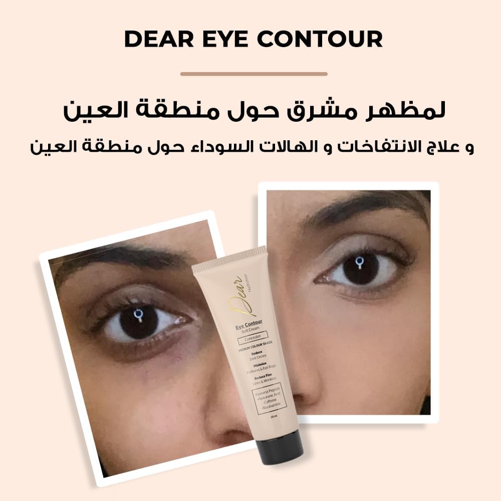 DEAR EYE CONTOUR CONCEALER SOFT CREAM 30 ML