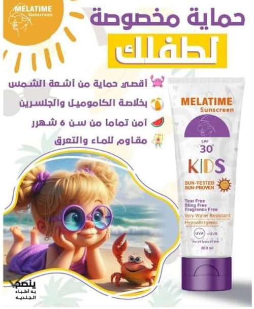 MELATIME Kids Sunscreen SPF 30 - 200ml3