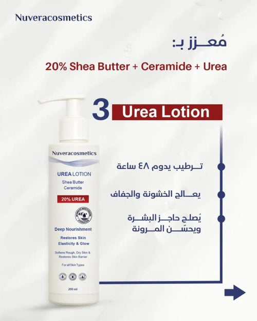 Nuvera Urea Lotion Shea Butter 200 - ml