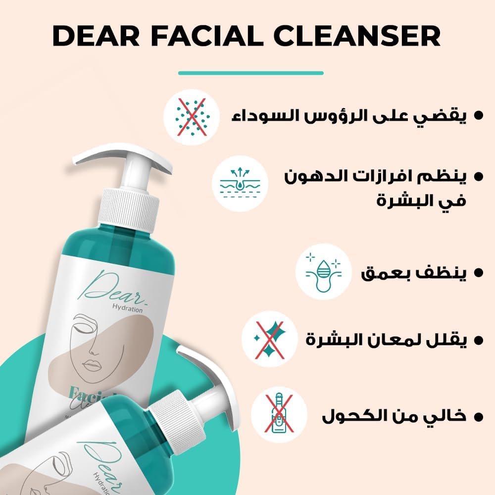 Dear Facial Cleanser Matmarine Tea Tree Oil 400Ml