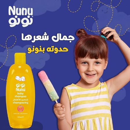شامبو نونو للأطفال 500 مل