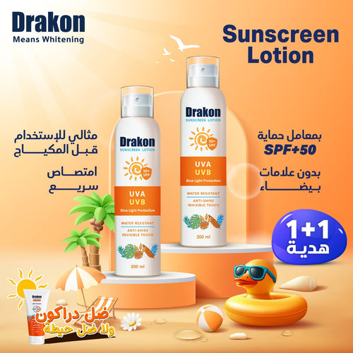 Drakon Promo Pack Sunscreen Lotion SPF 50+ 200ml