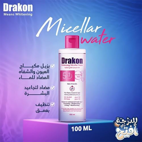 دراكون - لتفتيح البشرة ماء ميسيلار 100 مل