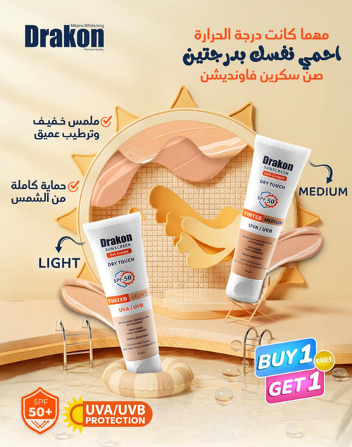 DRAKON TINTED gel-cream SUNSCREEN MEDIUM
