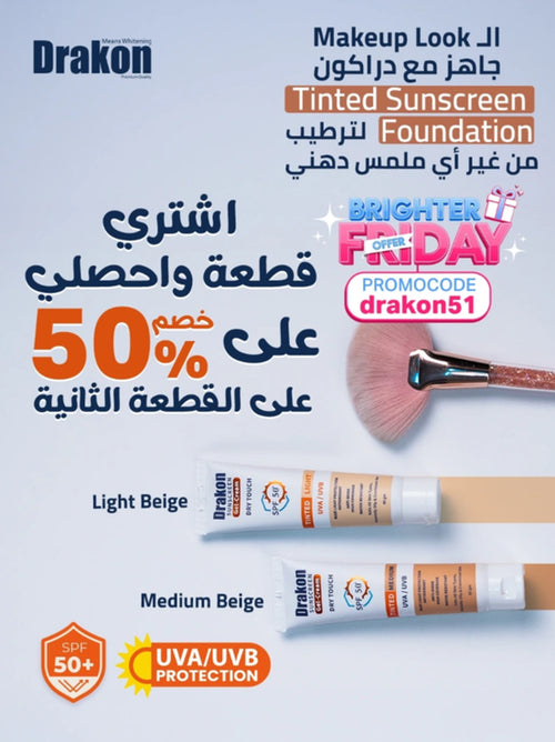 DRAKON TINTED gel-cream SUNSCREEN MEDIUM