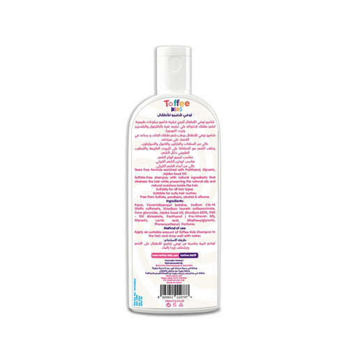 Toffee Kids Hydrating Gentle Shampoo - 250ml