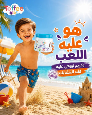 Toffee Kids Hydrating & Easy-Styling Hair Cream - 200ml