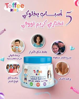 Toffee Kids Hydrating & Easy-Styling Hair Cream - 200ml