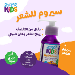 Super Kids Kids Hair Serum 100ml