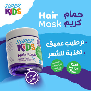 Super Kids Hair Mask Moisturization 300ml