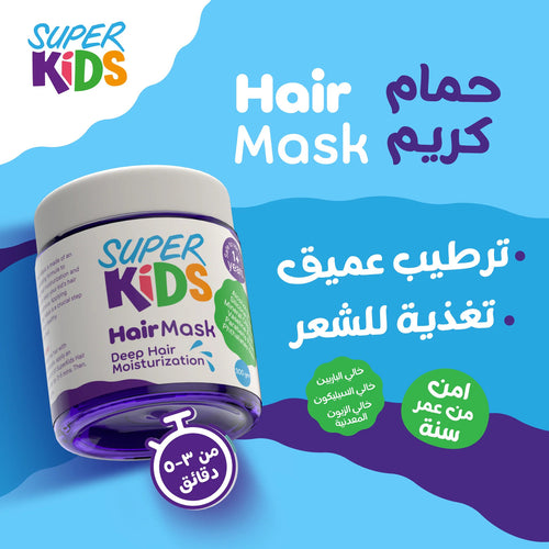 Super Kids Hair Mask Moisturization 300ml