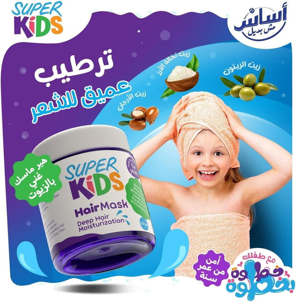Super Kids Hair Mask Moisturization 300ml