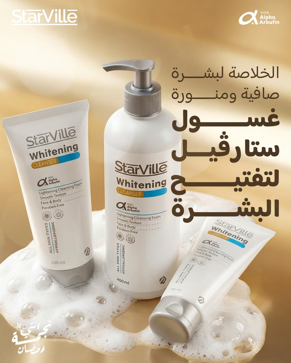 Starville Whitening Cleanser with Alpha Arbutin 400ml