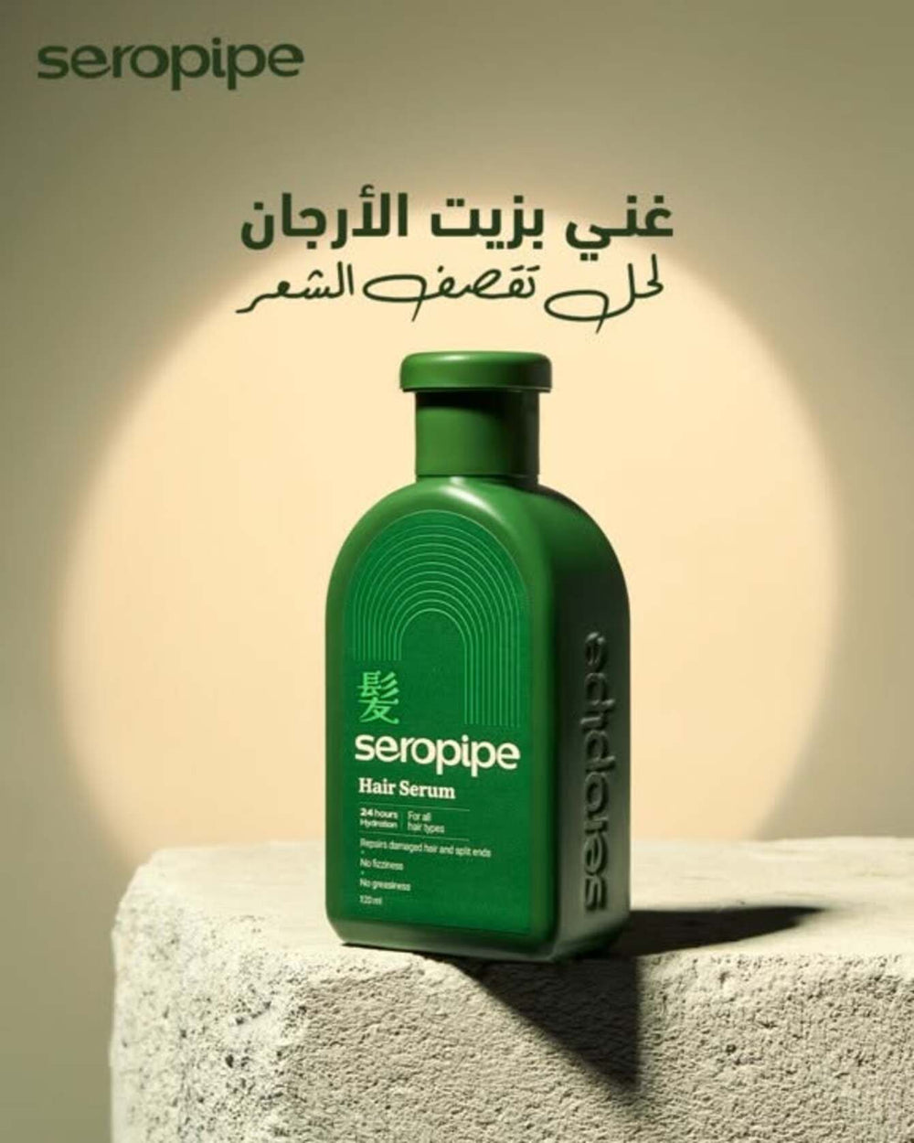 Seropipe Hair Serum 120ml
