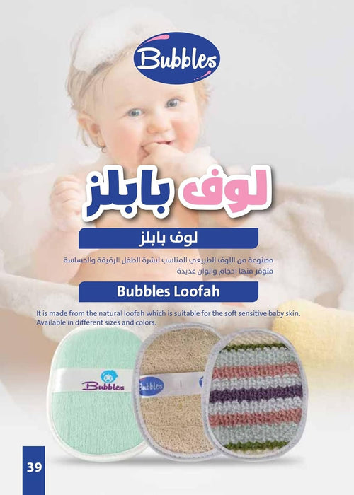 Bubbles Baby Loofah