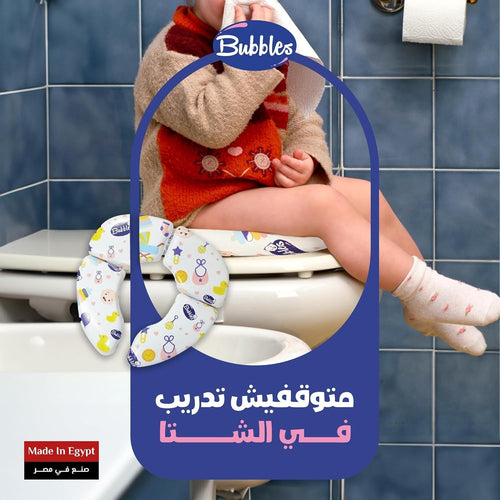 Bubbles Kids Safari potty Seat