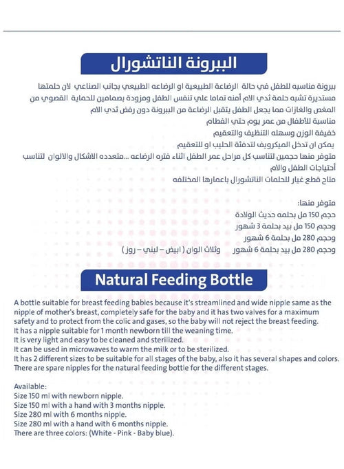 Bubbles Natural  Baby Bottle 280ml