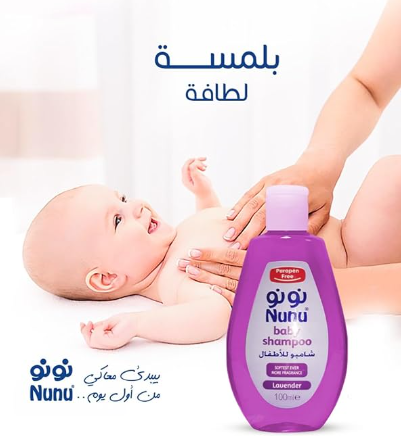 Nunu Baby Shampoo Lavender 300ml