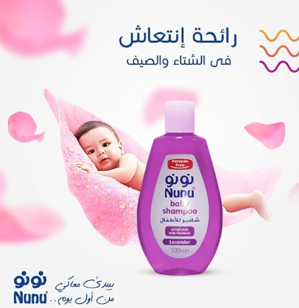 Nunu Baby Shampoo Lavender 300ml