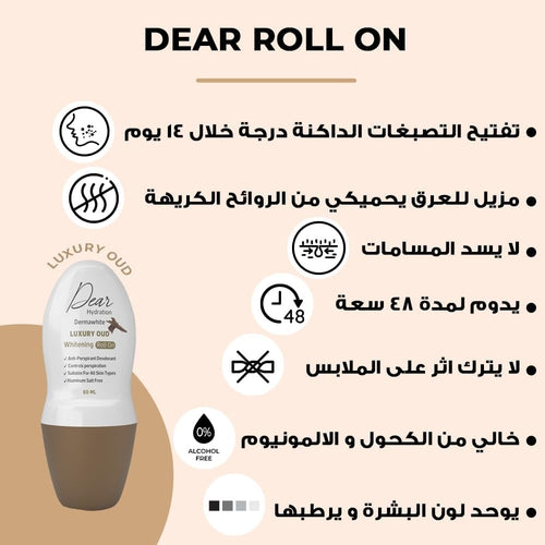 دير رول أون مبيض بالعود الفاخر 60 مل