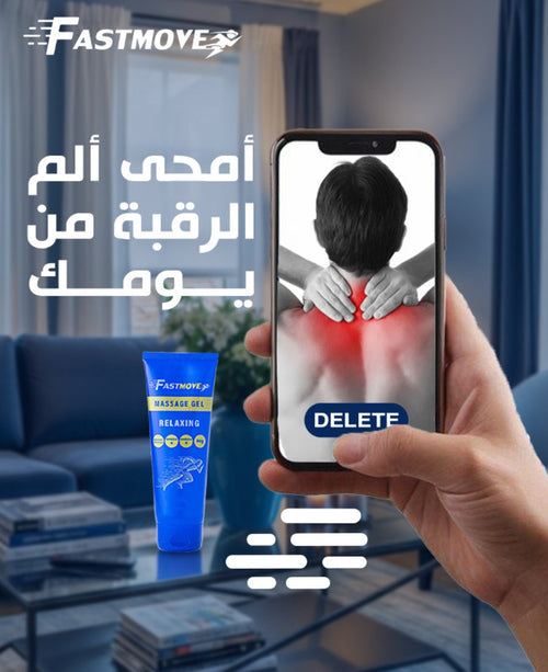 FastMove Relaxing Massage Gel 60gm