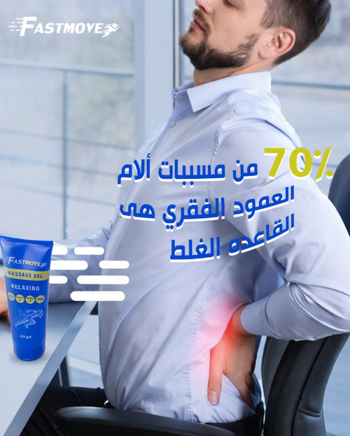FastMove Relaxing Massage Gel 120gm