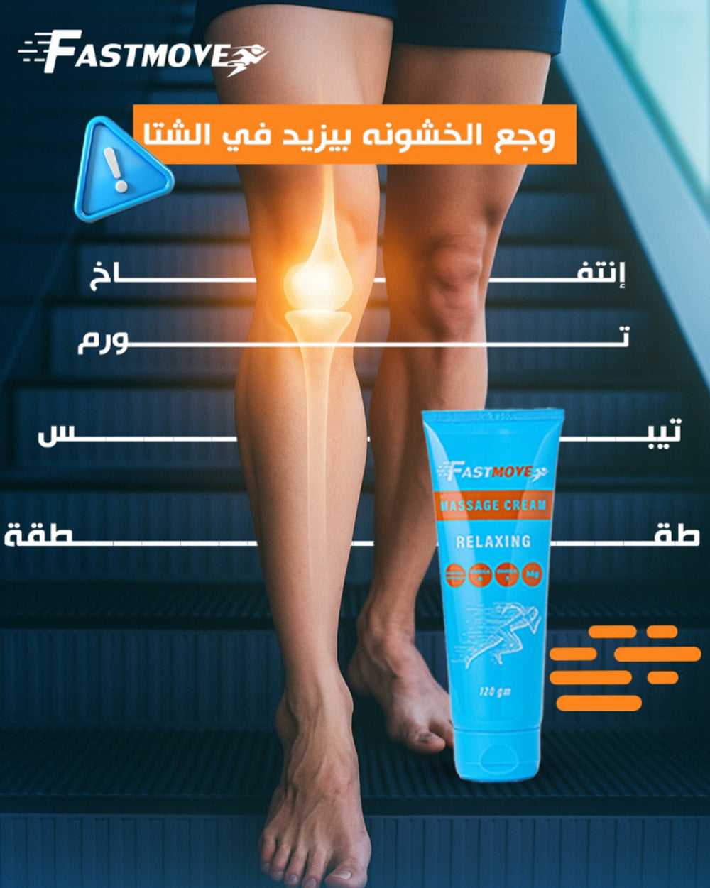 FastMove Relaxing Massage Cream 120gm