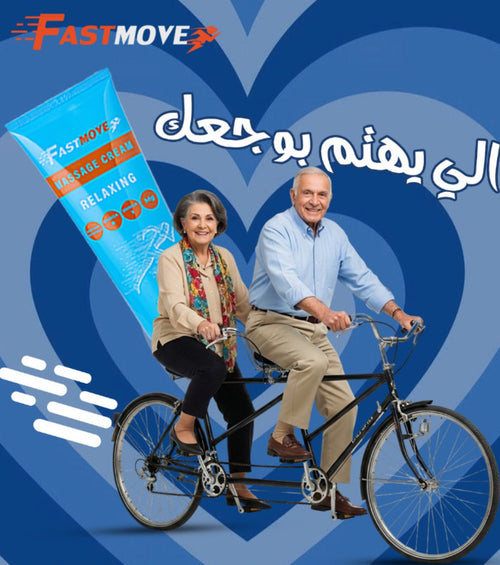 FastMove Relaxing Massage Cream 120gm