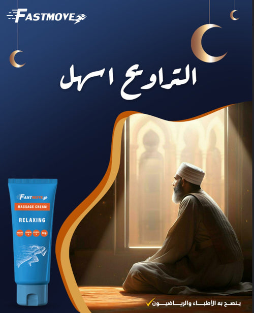 FastMove Relaxing Massage Cream 60gm