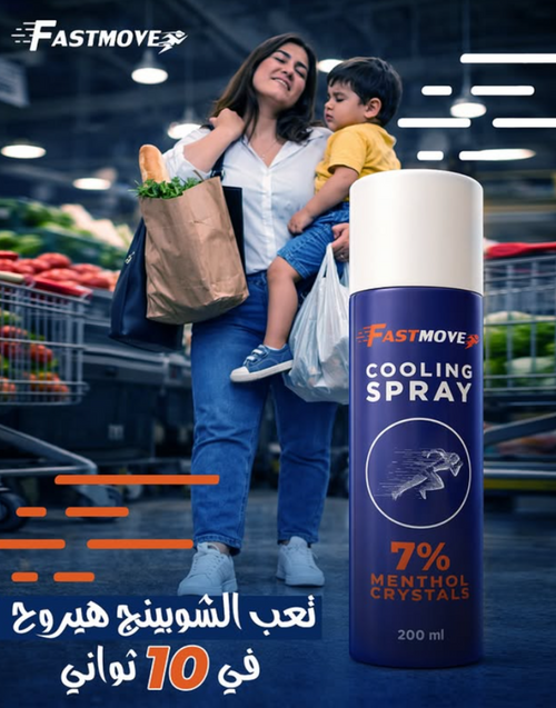 Fast Move Cooling Spray 7% Menthol Crystals 200ml