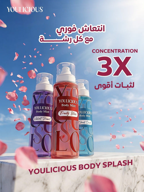 Youliciousbodymist fruitybliss 250ml special offer