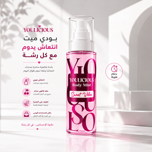 Youlicious Bodymist Sweetvibes 250ml Special Offer