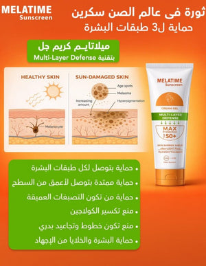Melatime High-protection sunscreen Cream Gel SPF 50+ 60Gm